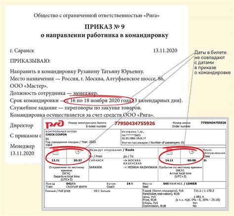 Шаги для разрешения обвинений в неуплате микрозайма