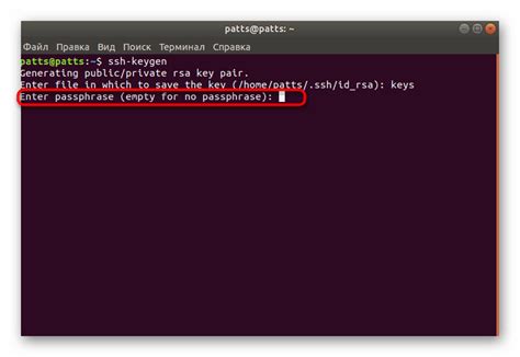 Шаги для создания SSH ключа на Ubuntu