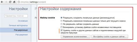 Шаги для удаления cookie в Chrome на ПК