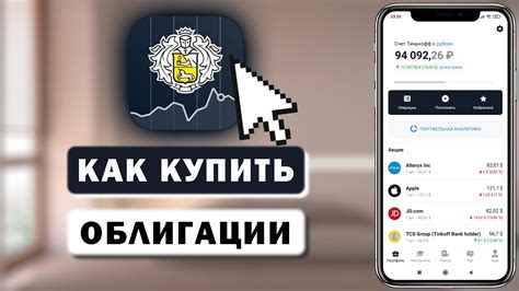 Шаги корректировки налога в Тинькофф Инвестиции