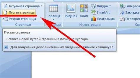 Шаги по добавлению искривленного шрифта в Microsoft Word: