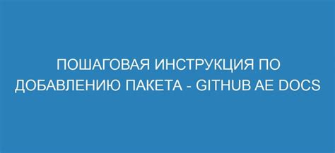 Шаги по добавлению пакета efind в систему