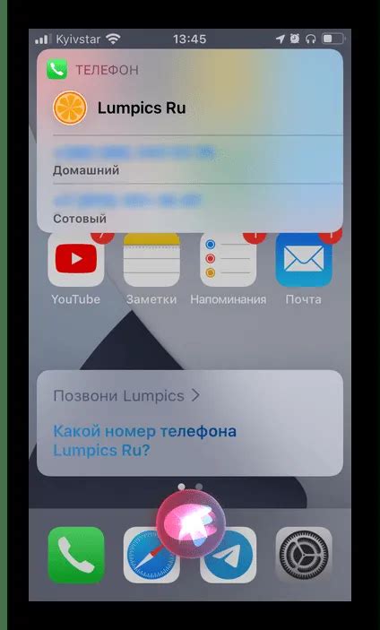 Шаги по настройке функции Siri для приема звонков