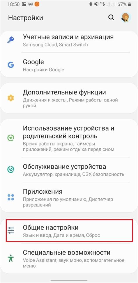 Шаги по настройке GPS