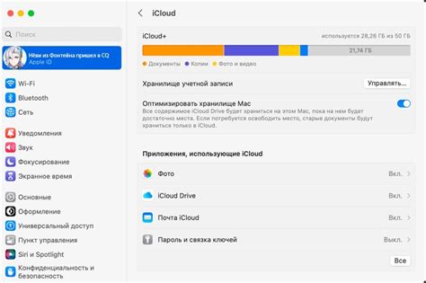 Шаги по настройке iCloud на MacBook: