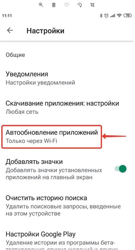 Шаги по отключению автообновления на Андроид Samsung