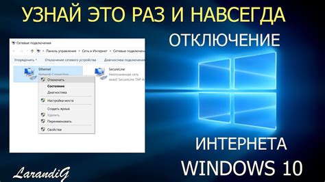 Шаги по отключению TSL: пошаговое руководство