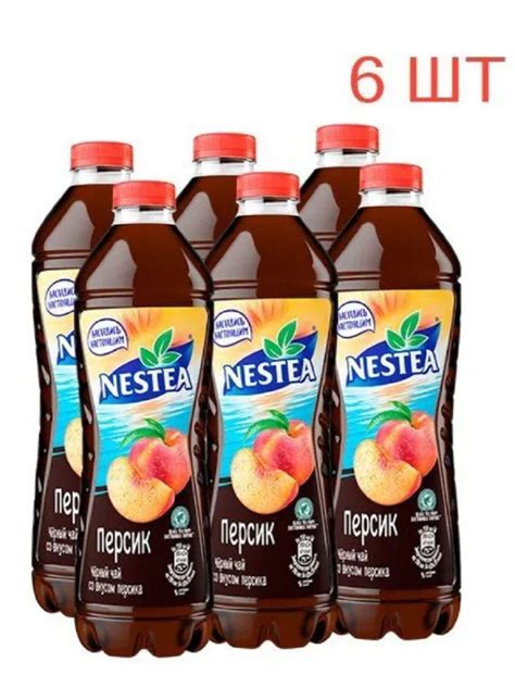 Шаги по приготовлению Nestea: