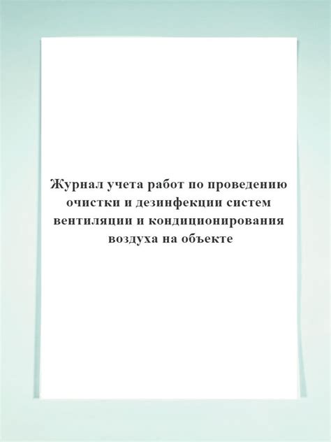 Шаги по проведению очистки