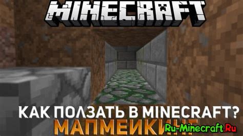 Шаги по созданию беговой дорожки в Minecraft без модов