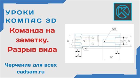 Шаги по созданию выносного вида в Компасе