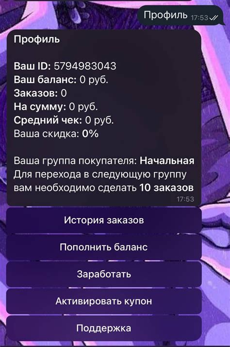 Шаги по созданию тикета в Discord на смартфоне: