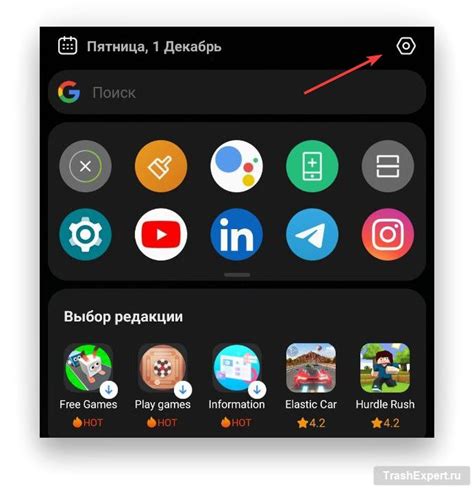 Шаги по удалению ленты виджетов на Xiaomi Redmi