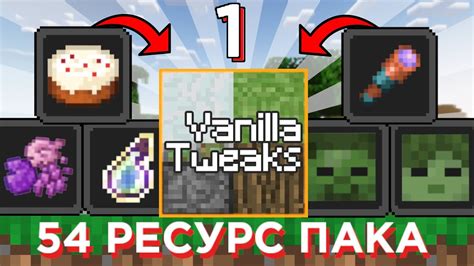 Шаги по удалению ресурс-пака в Minecraft