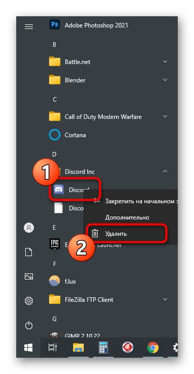 Шаги по удалению Discord с компьютера