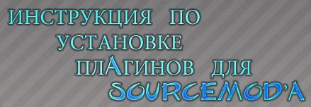 Шаги по установке и настройке СКД