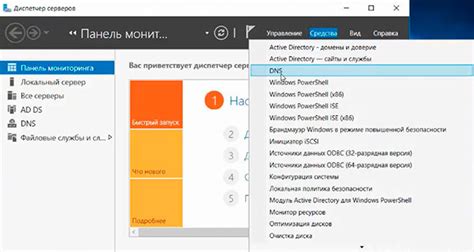 Шаги по установке приложения и добавлению DNS сервера