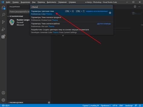 Шаги по установке шрифта в Visual Studio Code