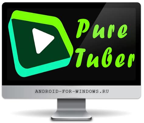 Шаги по установке Pure Tuber на устройство