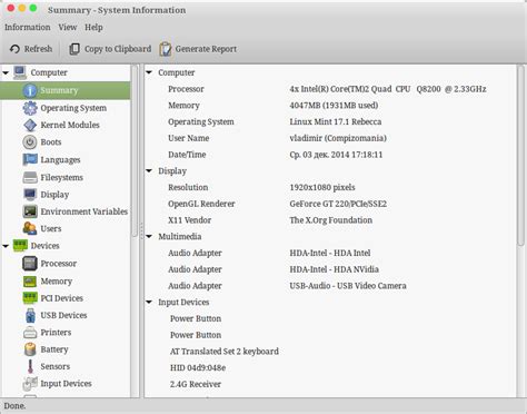 Шаги по установке hardinfo в Linux Mint