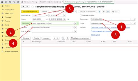 Шаги создания доверенности на получение ТМЦ в 1С Бухгалтерия 8.3