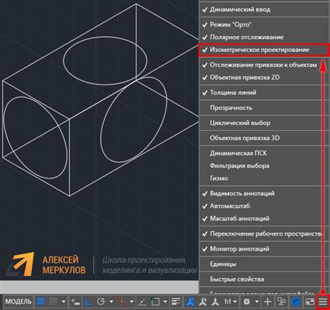 Шаги создания изометрического круга в AutoCAD