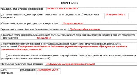 Шаги составления отчета для аккредитации медсестры