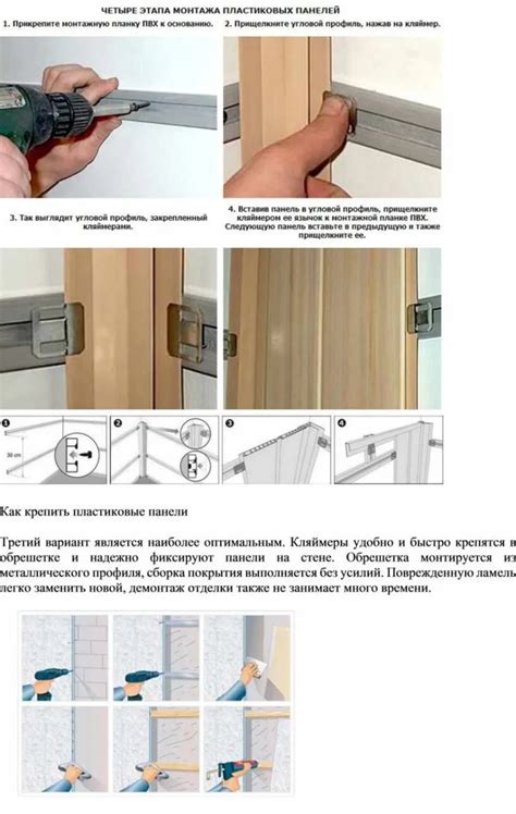 Шаги установки ПВХ панелей на стены в ванной комнате без использования обрешетки