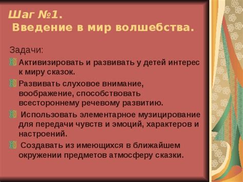 Шаг в мир волшебства: делись своими шедеврами с друзьями!