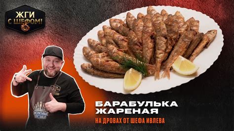 Шаг за шагом приготовление