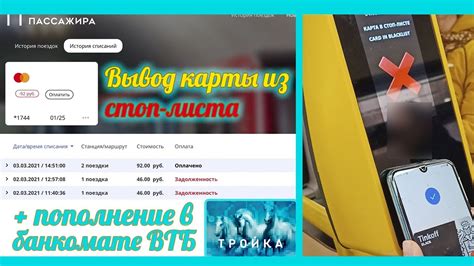 Шаг №3: Удаление карты и подтверждение действия