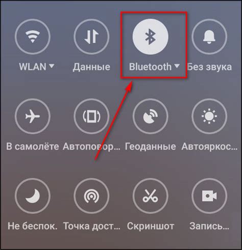 Шаг 1: Активируйте Bluetooth на устройстве