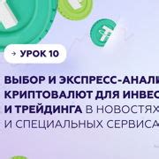 Шаг 1: Выбор и конвертация аудиозаписи