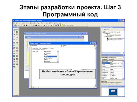 Шаг 1: Выбор объекта для изменения сдвига