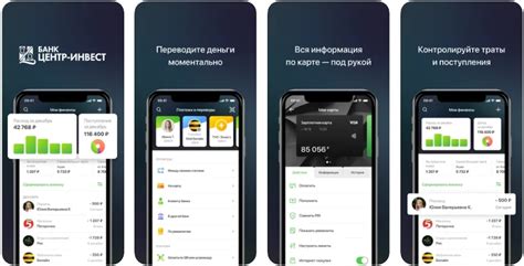 Шаг 1: Загрузка приложения Центр Инвест из App Store или Google Play