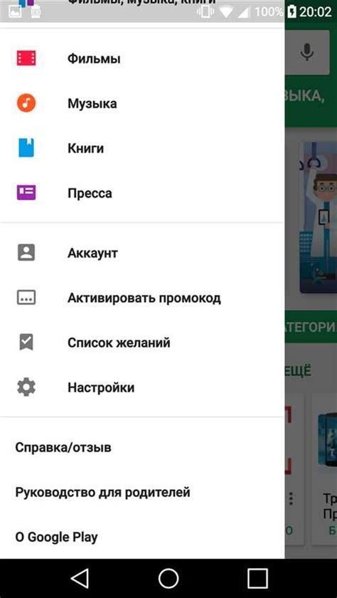 Шаг 1: Загрузка приложения на App Store