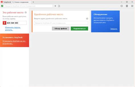 Шаг 1: Загрузка программы AnyDesk