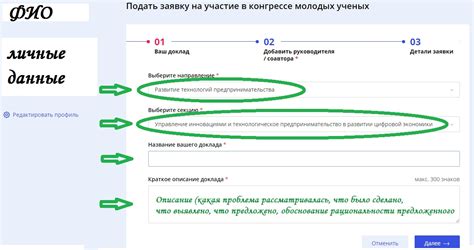 Шаг 1: Заполнение электронной заявки на сайте