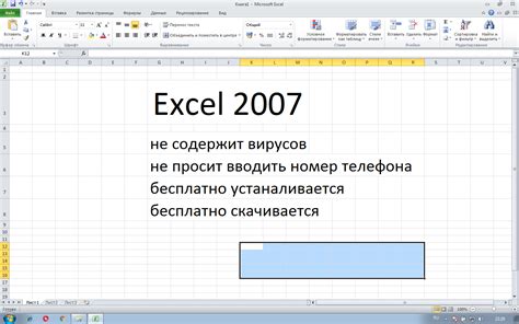 Шаг 1: Запуск программы Microsoft Office