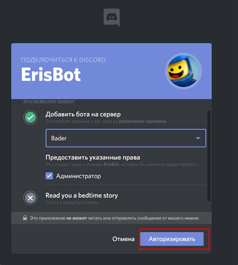 Шаг 1: Зарегистрируйте своего бота в Discord Developer Portal