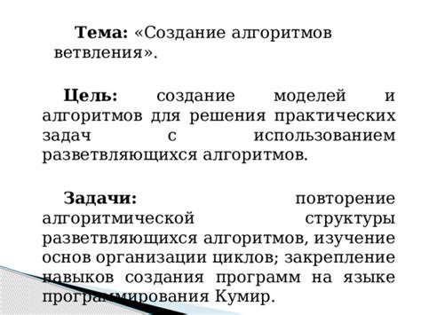 Шаг 1: Изучение принципов работы алгоритмической линейки