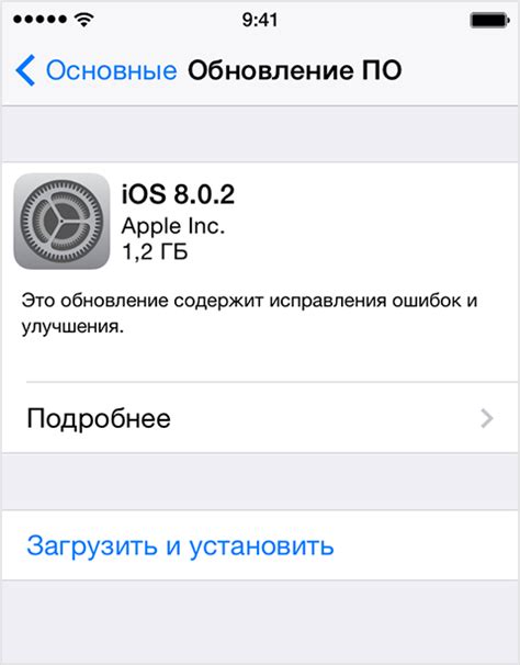 Шаг 1: Обновите iOS до последней версии
