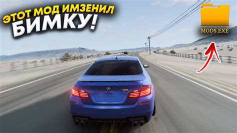 Шаг 1: Откройте игру BeamNG Drive