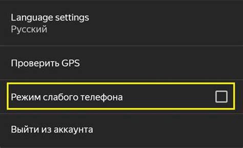 Шаг 1: Откройте настройки телефона