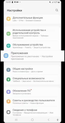 Шаг 1: Откройте настройки телефона Samsung