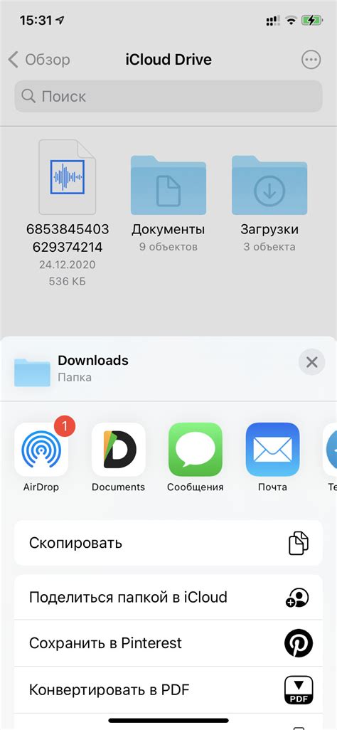 Шаг 1: Откройте настройки iCloud