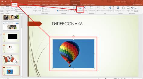 Шаг 1: Откройте презентацию в PowerPoint