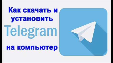 Шаг 1: Откройте приложение Телеграм