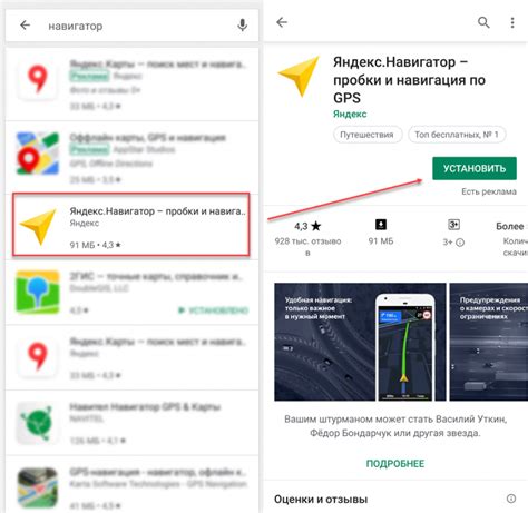 Шаг 1: Откройте приложение Яндекс на Android