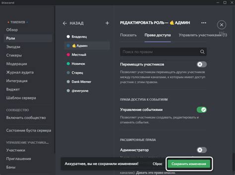 Шаг 1: Откройте Discord и выберите сервер